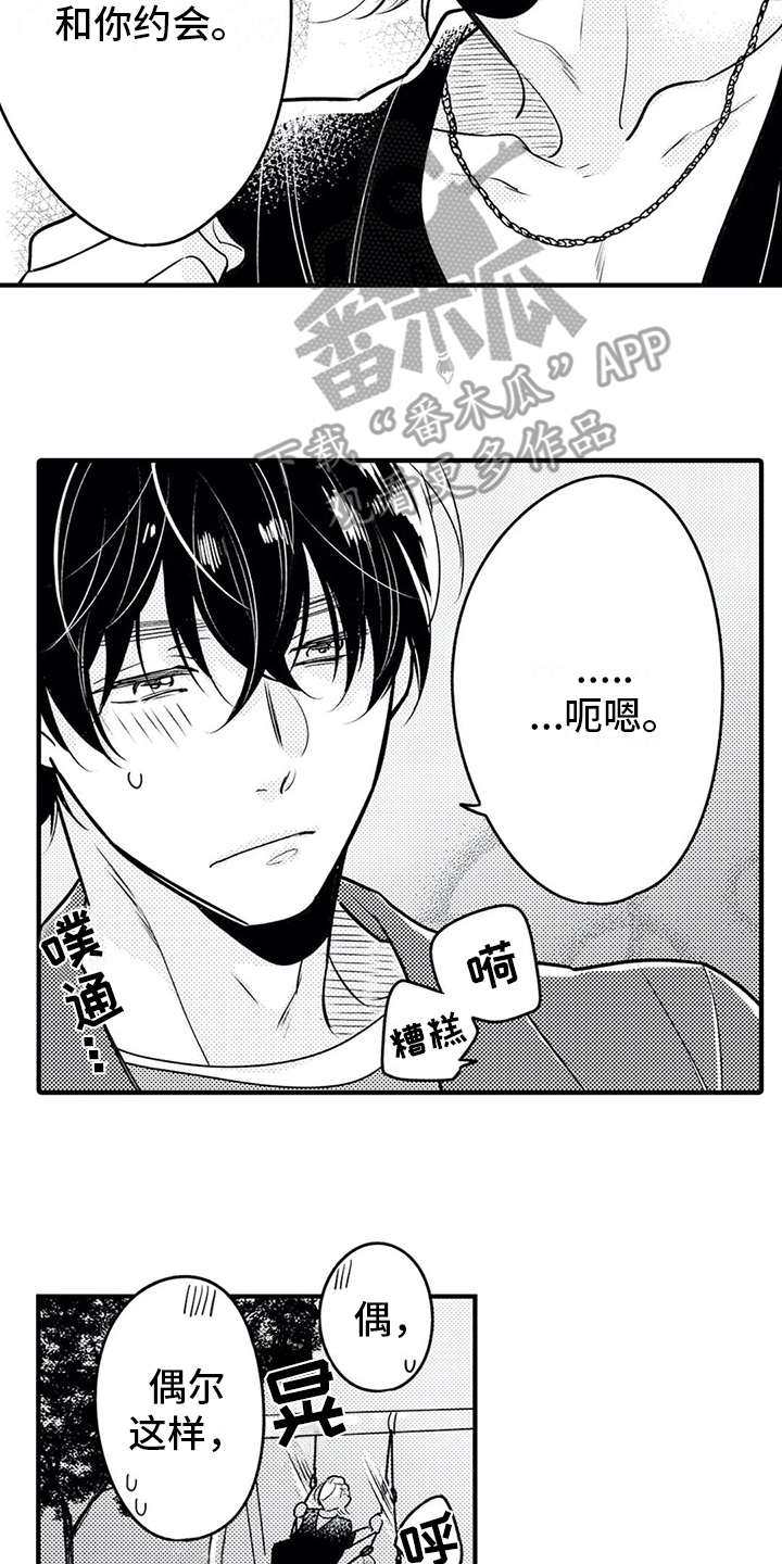 第11章：脸红1