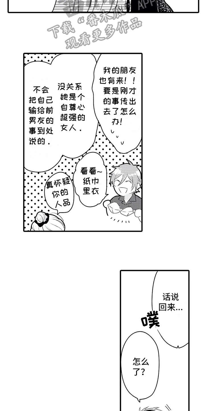 第7章：很健康1