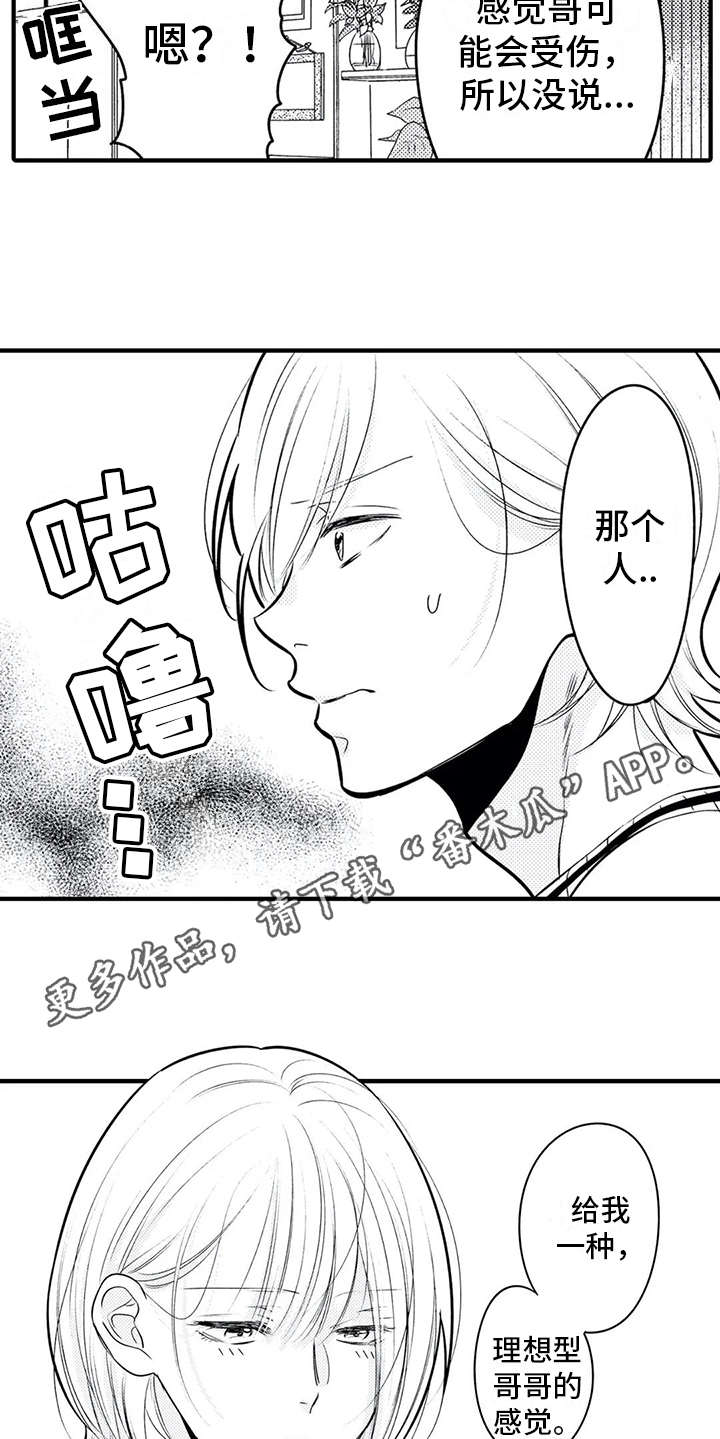 第16章：安全感8