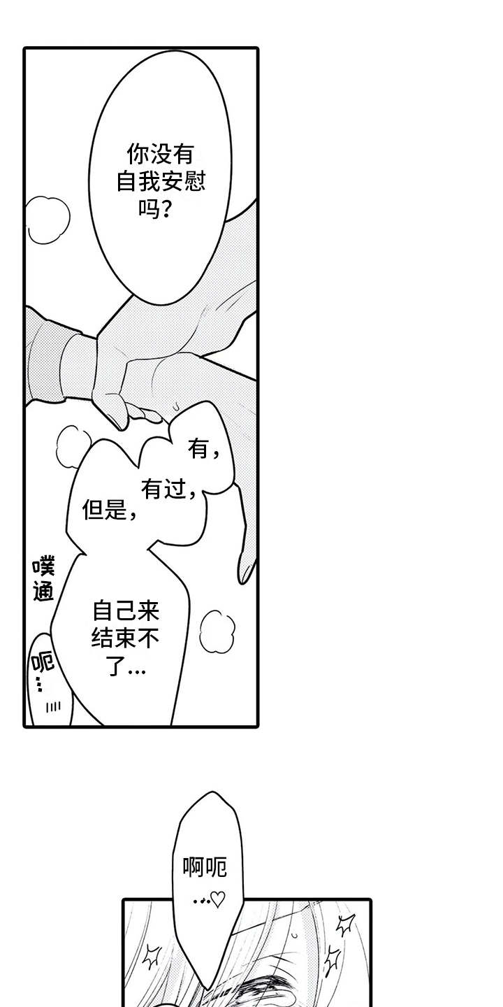 第27章：得负责（完结）8