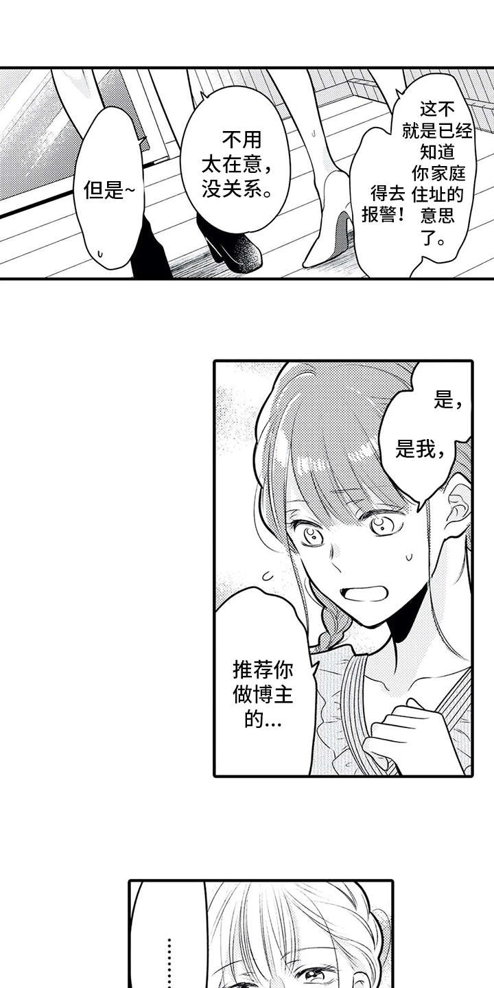 第14章：跑腿0