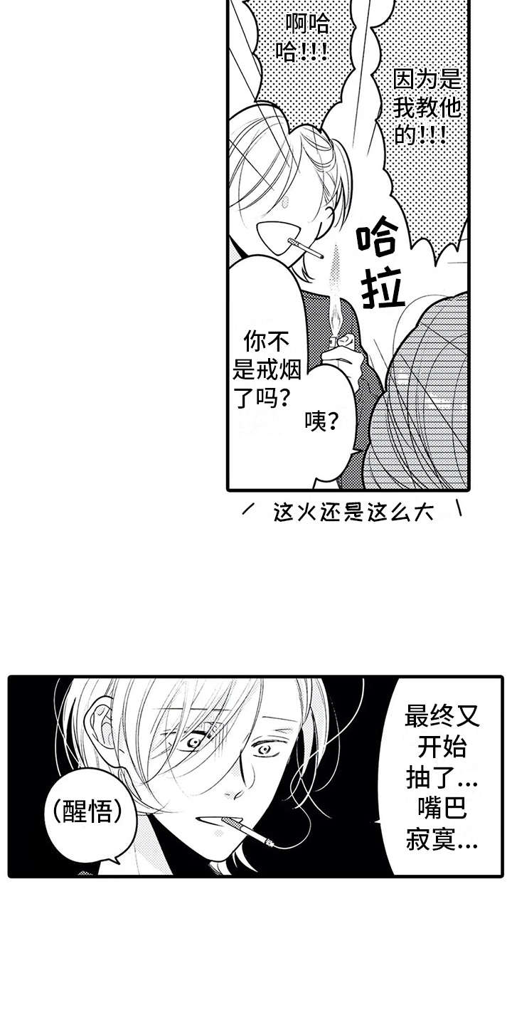 第23章：诉苦10