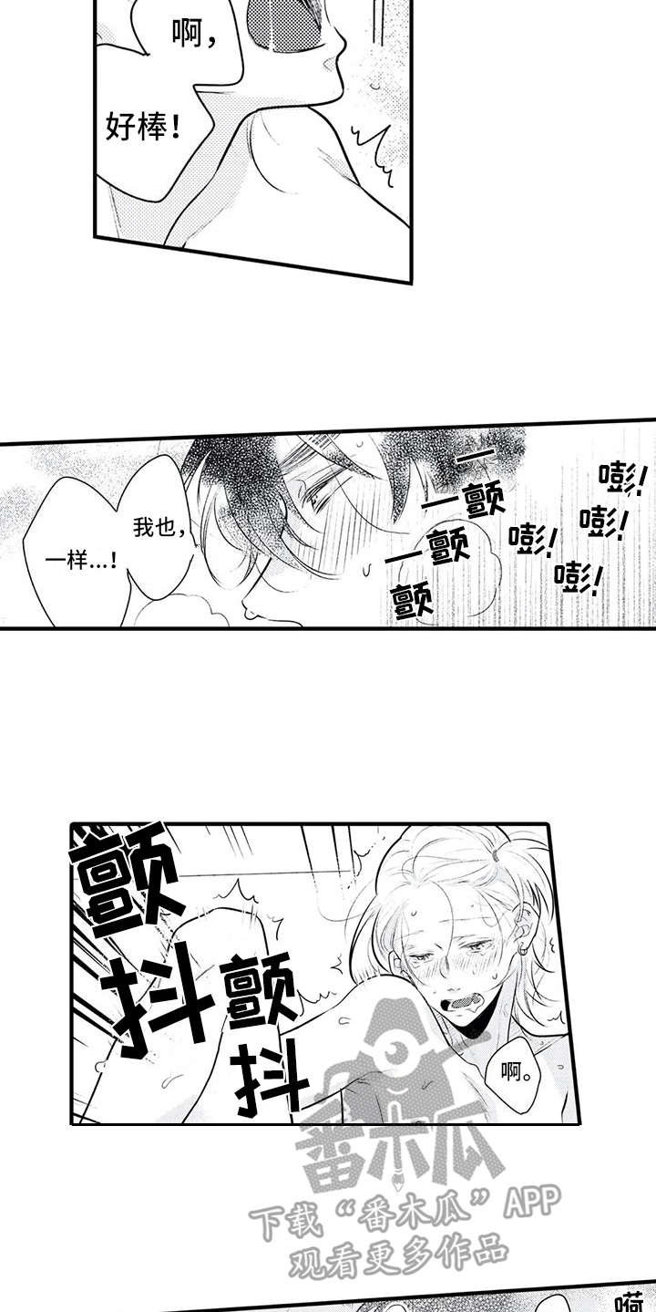 第8章：想约会5