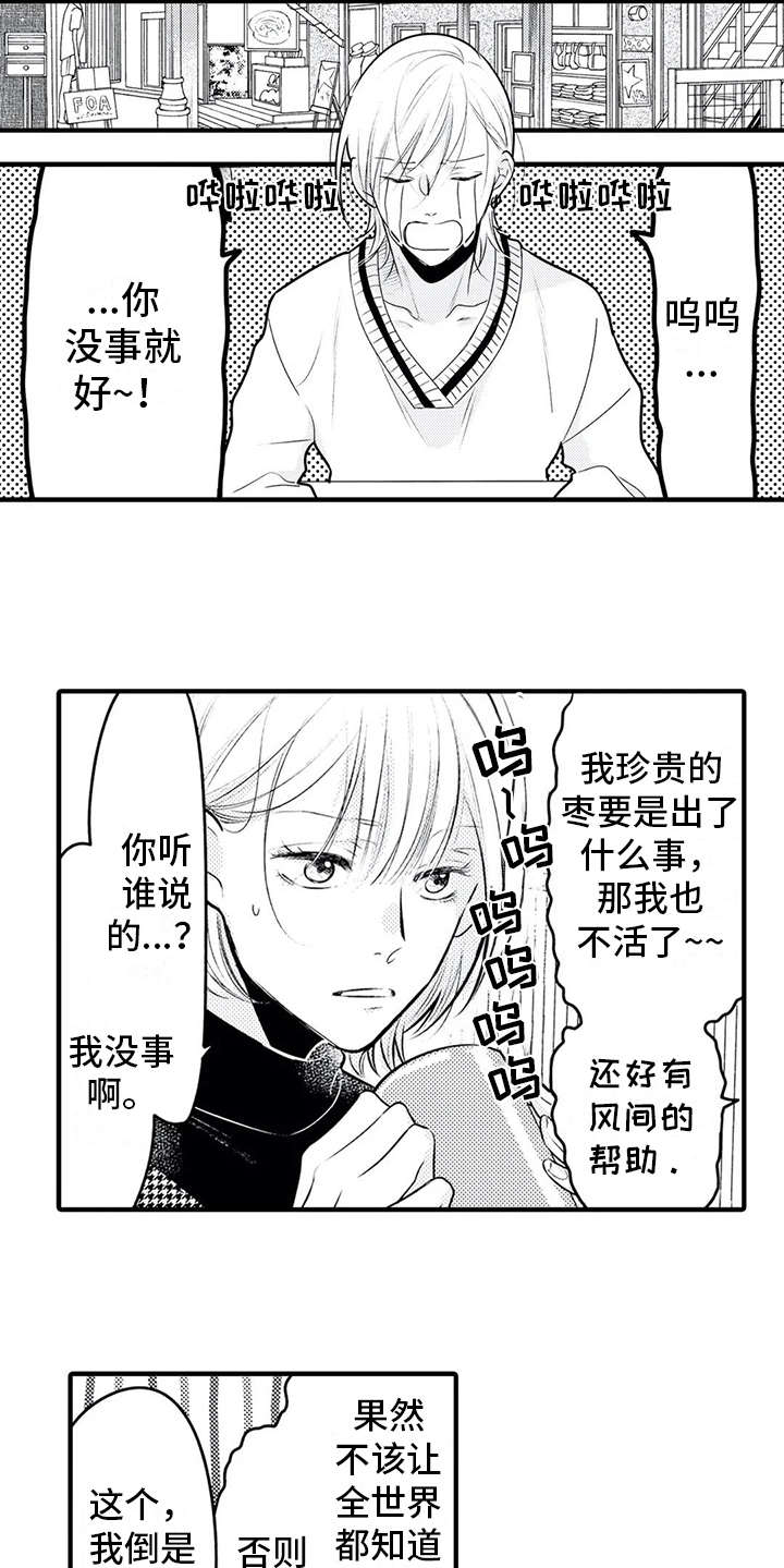 第16章：安全感5