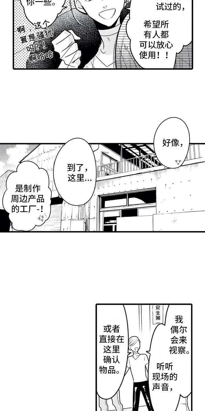第18章：参观6