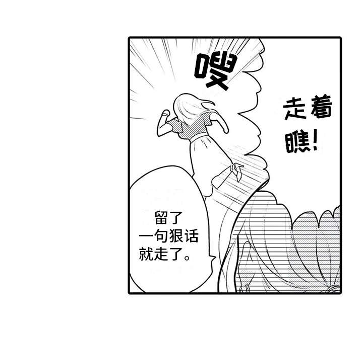 第6章：争吵14