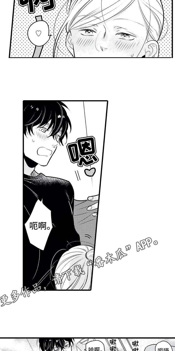 第20章：专属3