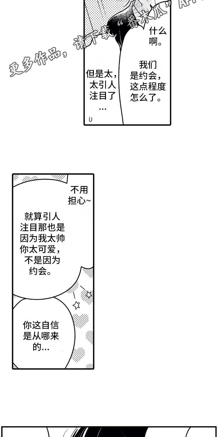 第9章：集中不了3