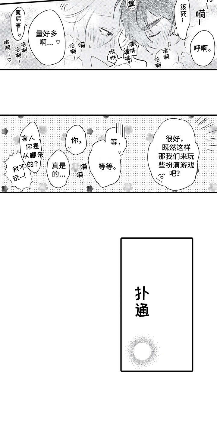 第8章：想约会6