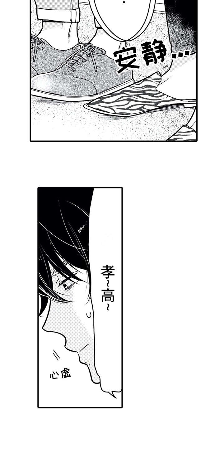 第11章：脸红8