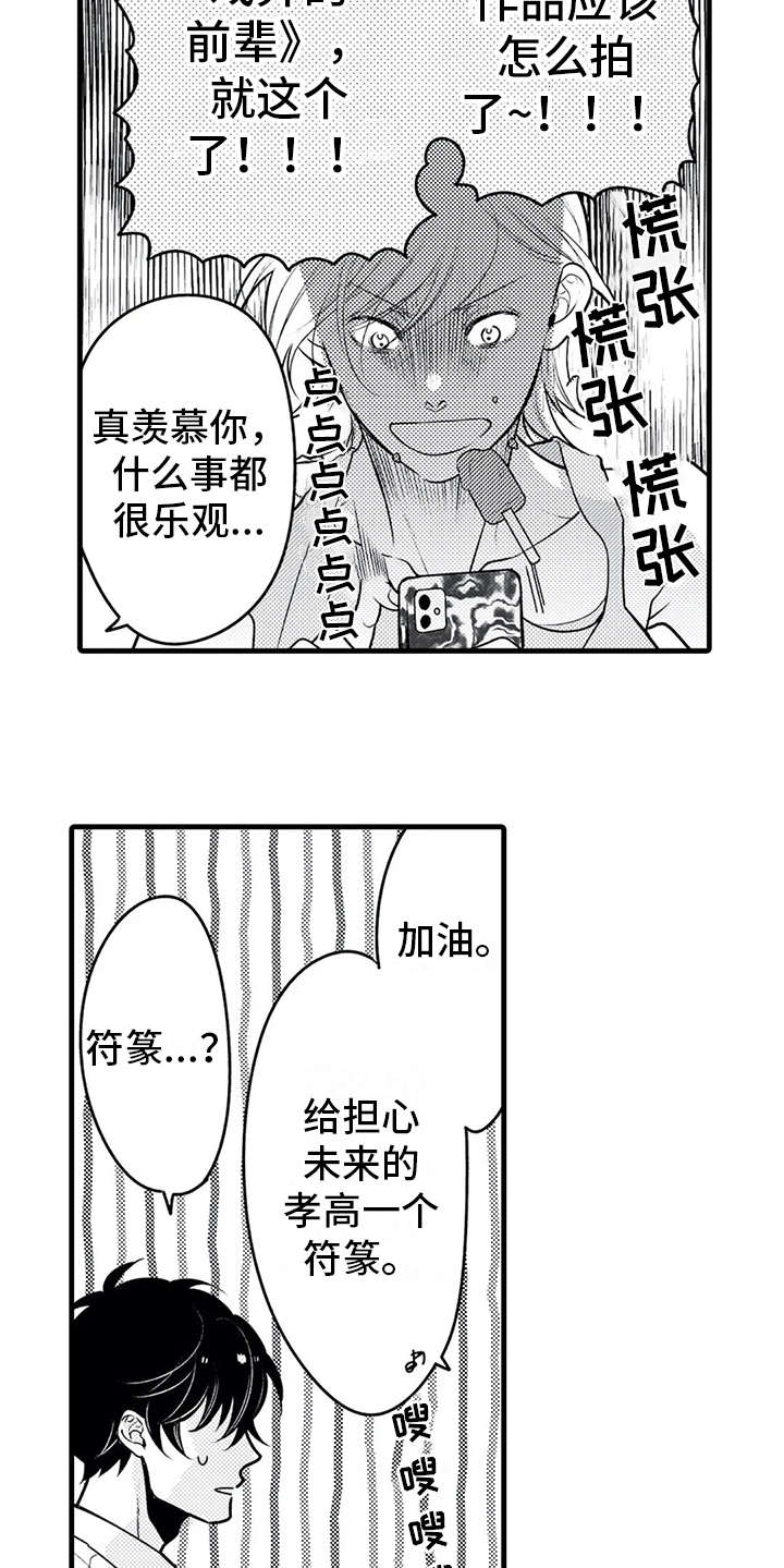 第22章：忙碌8