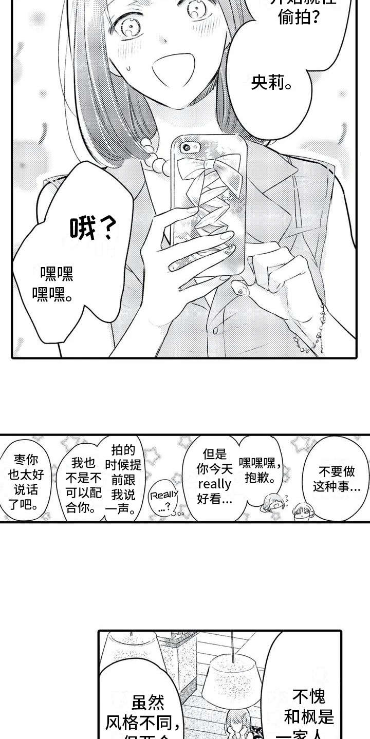 第2章：便签8