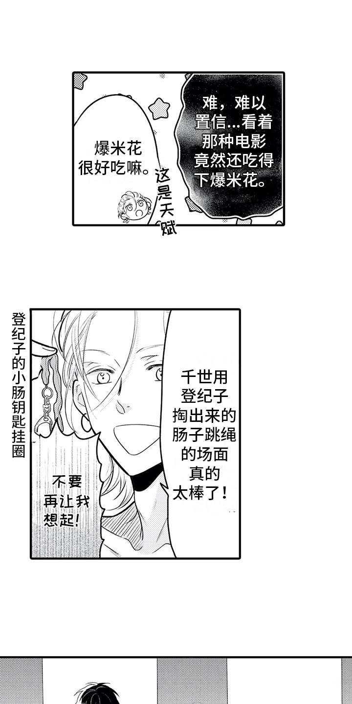 第10章：难为情2