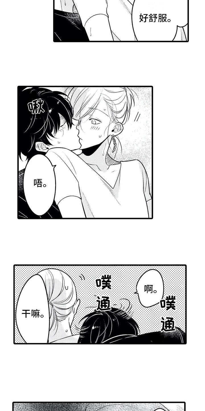 第20章：专属16