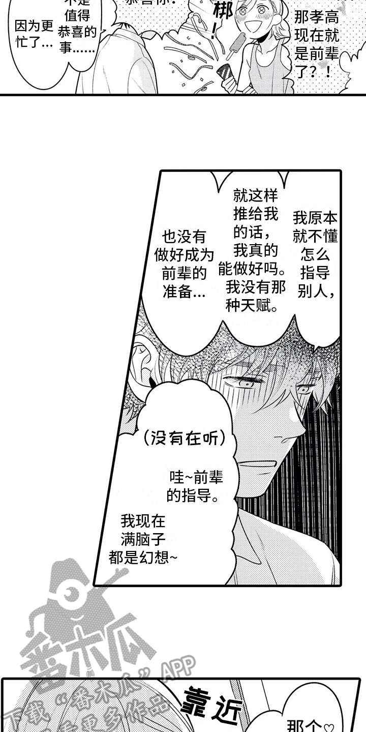 第22章：忙碌5