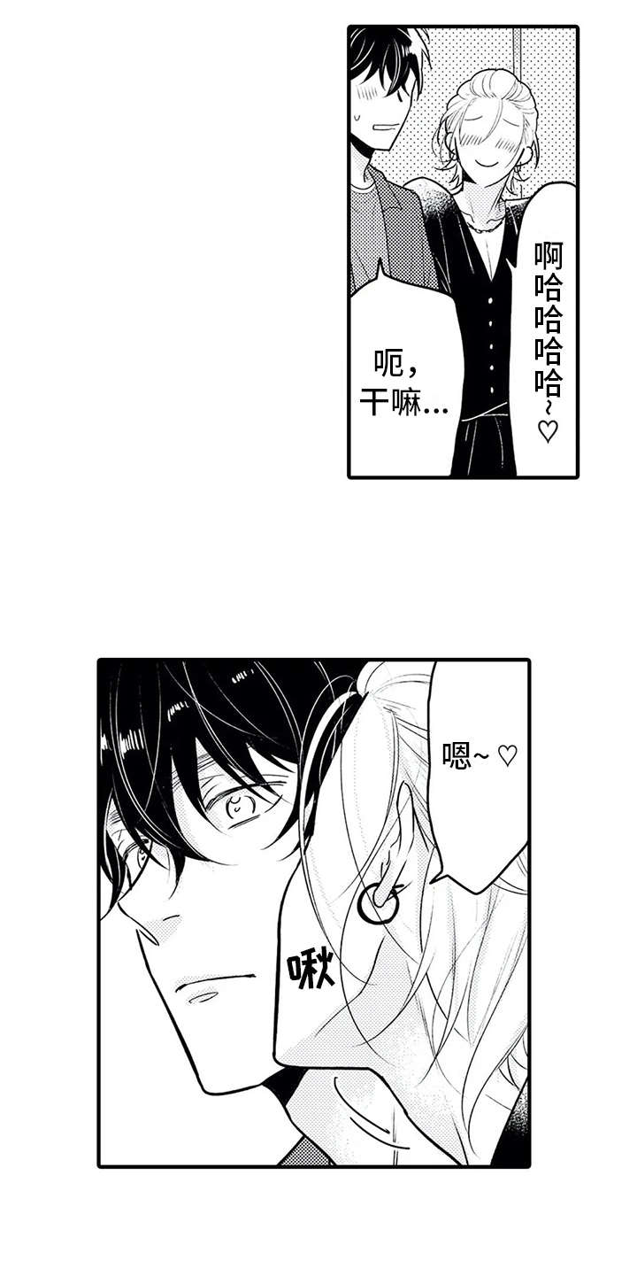 第11章：脸红9
