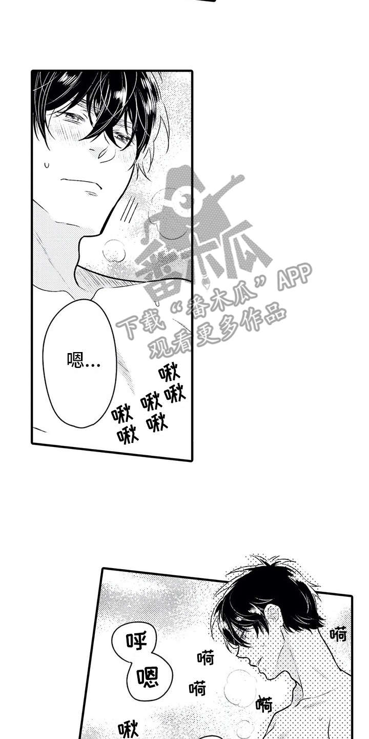 第7章：很健康10