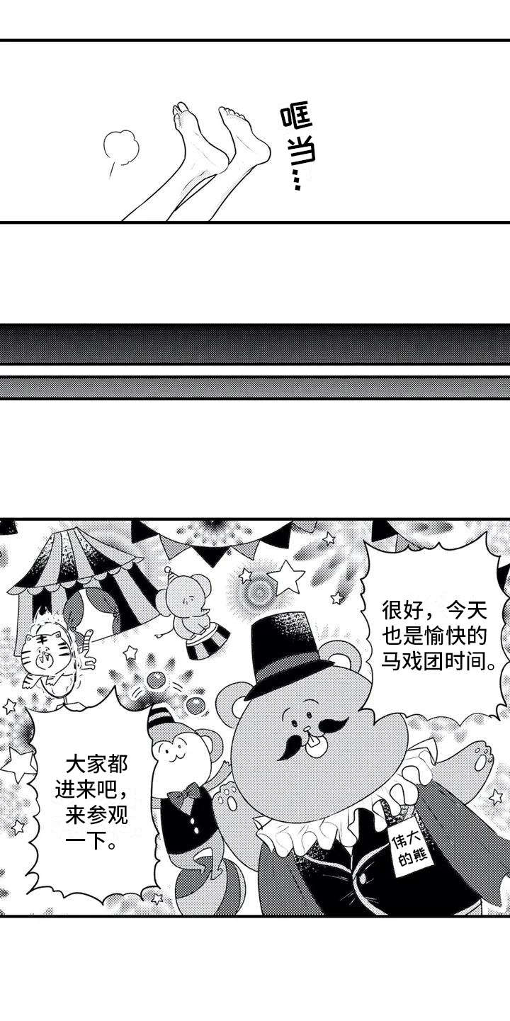 第1章：发烧9