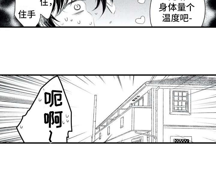 第4章：相亲6