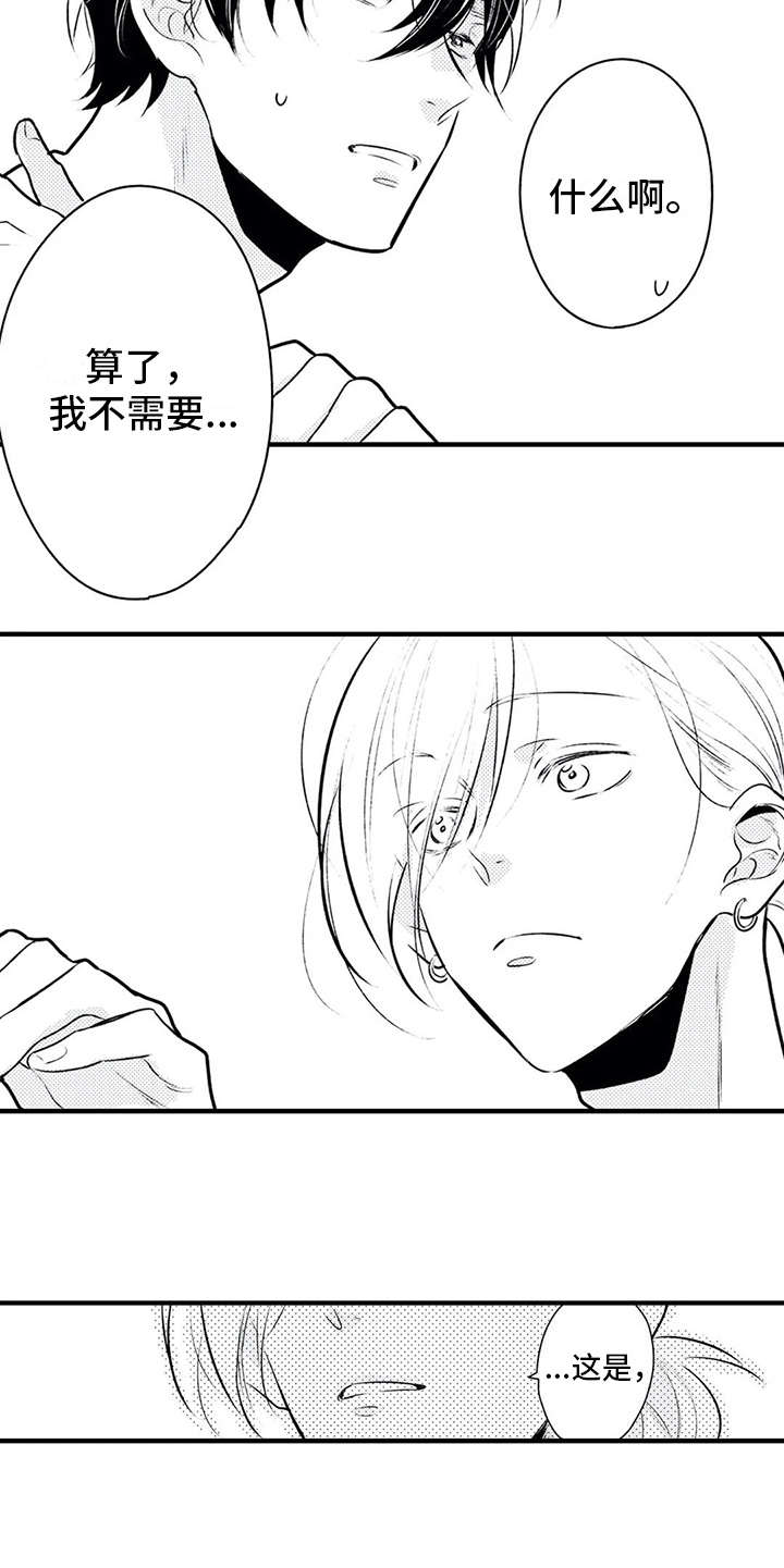 第7章：很健康4