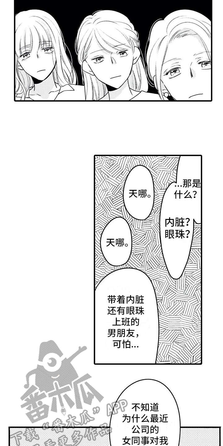 第12章：挂饰12