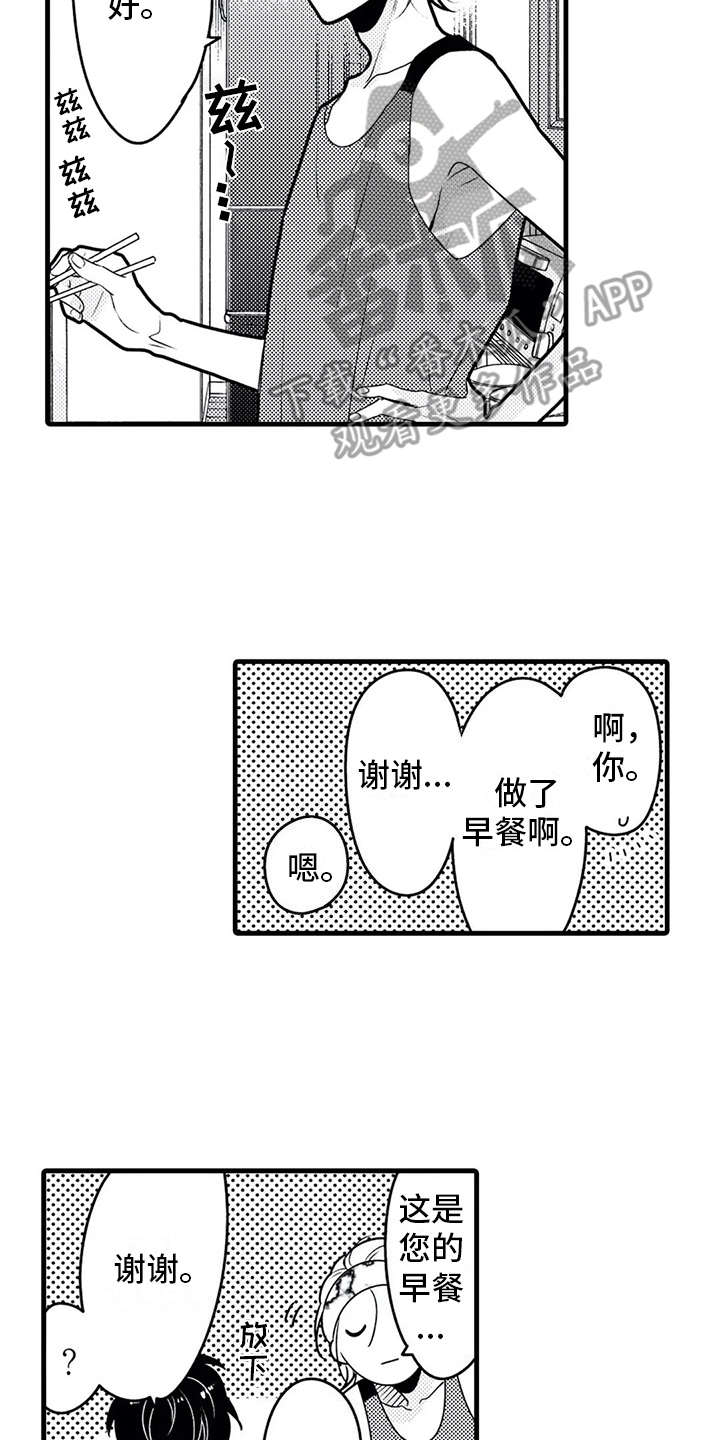 第24章：孤单12