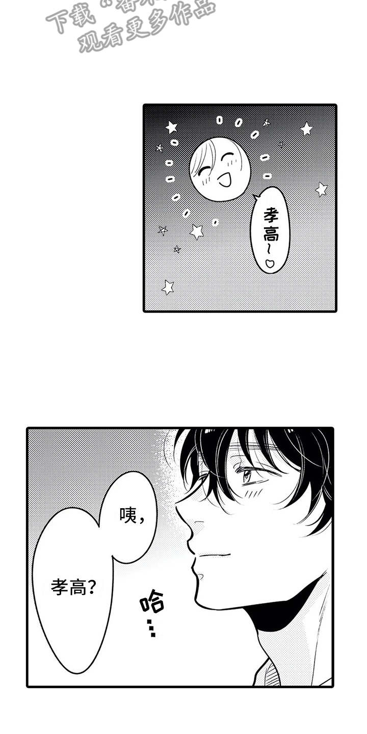 第26章：心意1