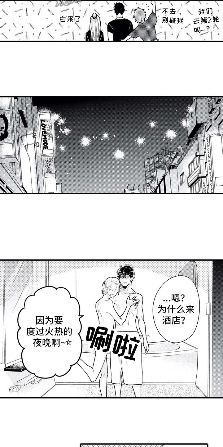 第7章：很健康6