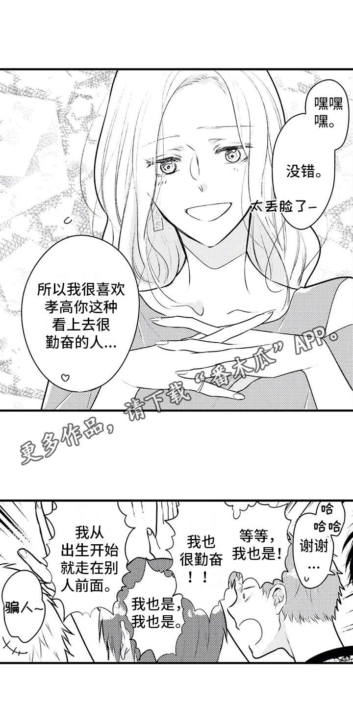 第5章： 看上了7
