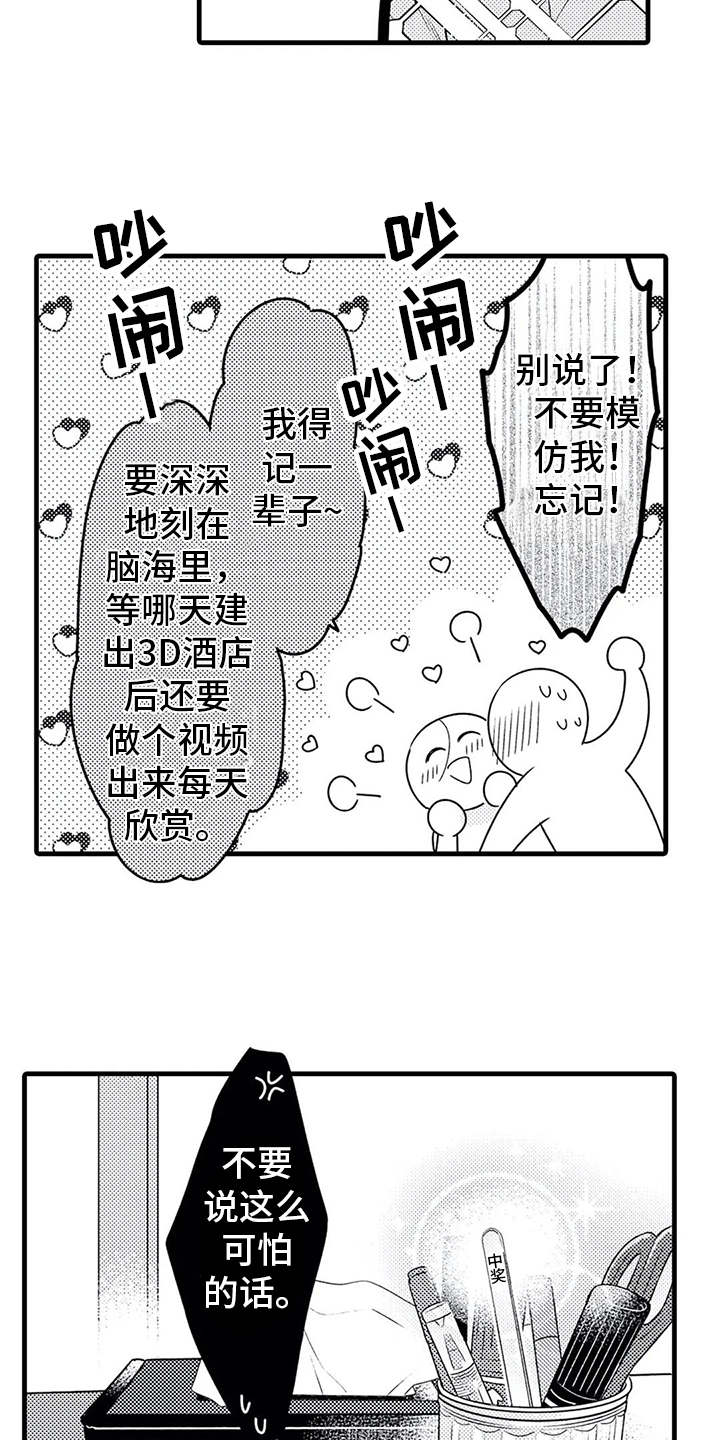 第27章：得负责（完结）19