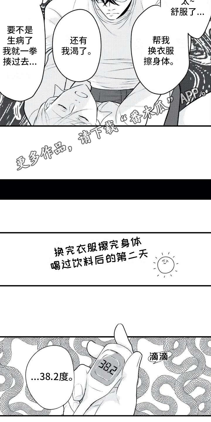 第4章：相亲3
