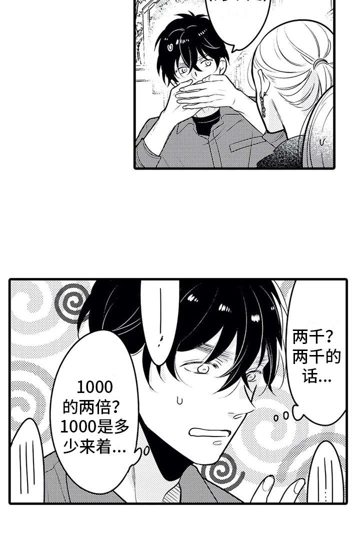第17章：采访13