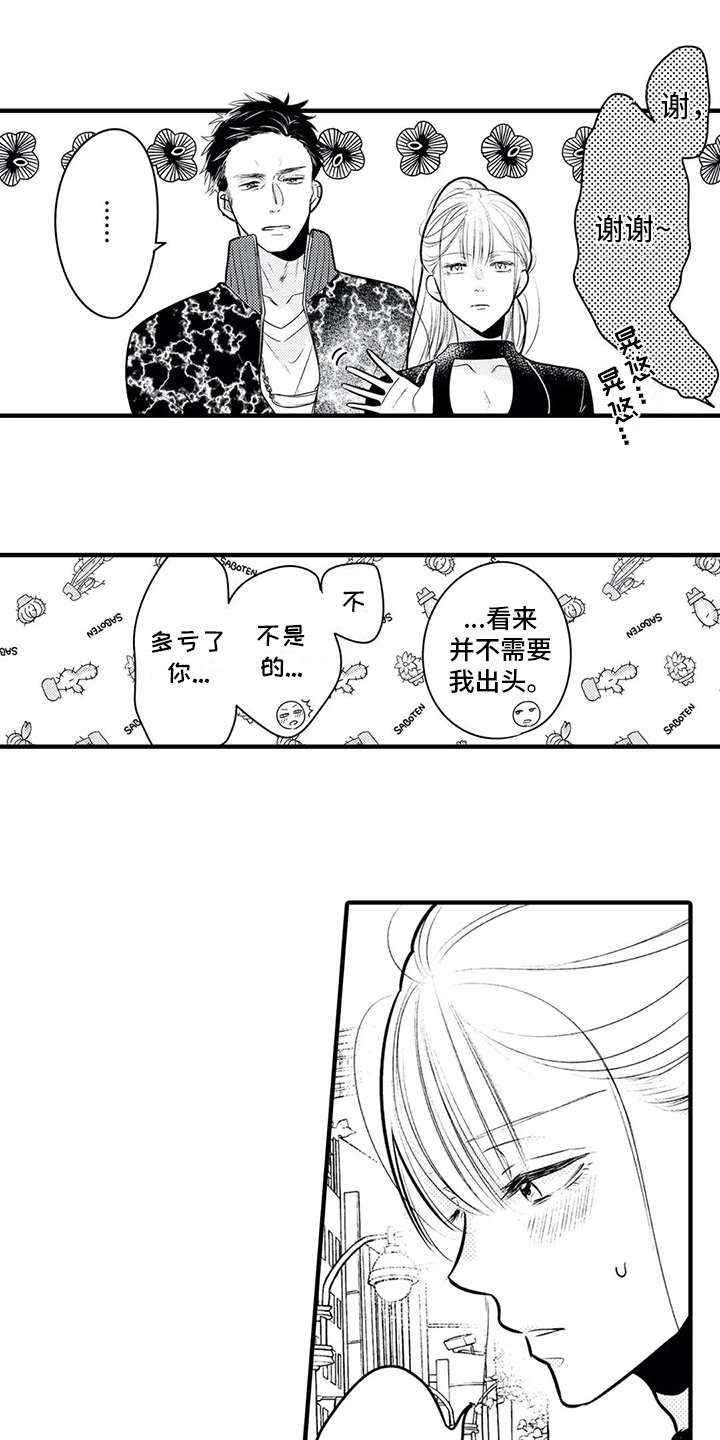 第16章：安全感0