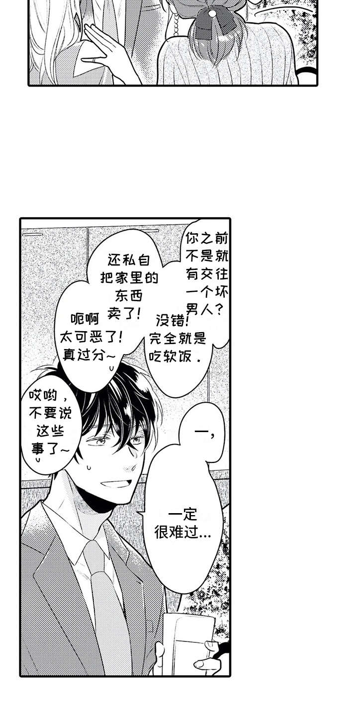 第5章： 看上了6