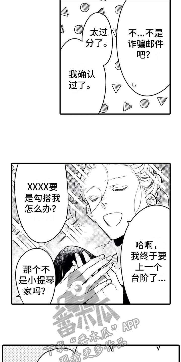 第17章：采访4
