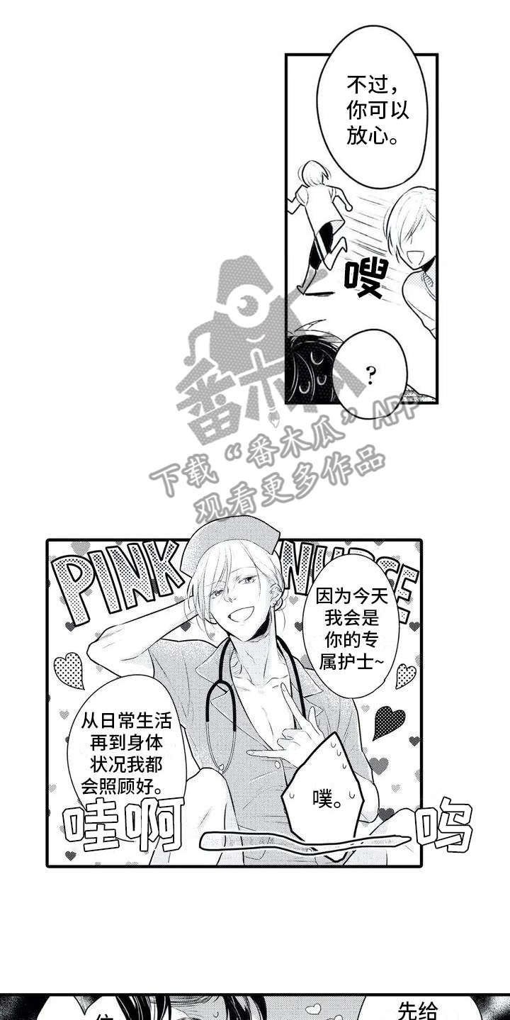 第4章：相亲5