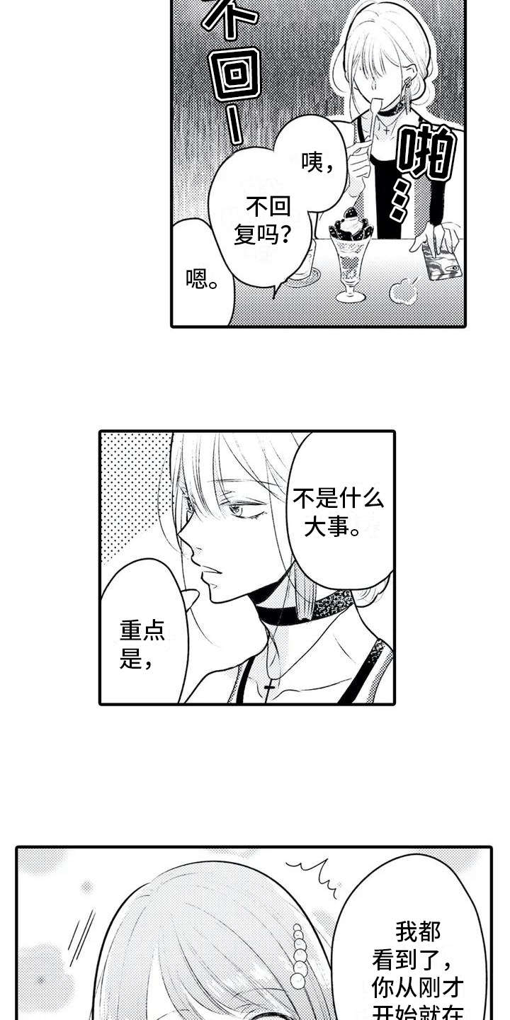 第2章：便签7