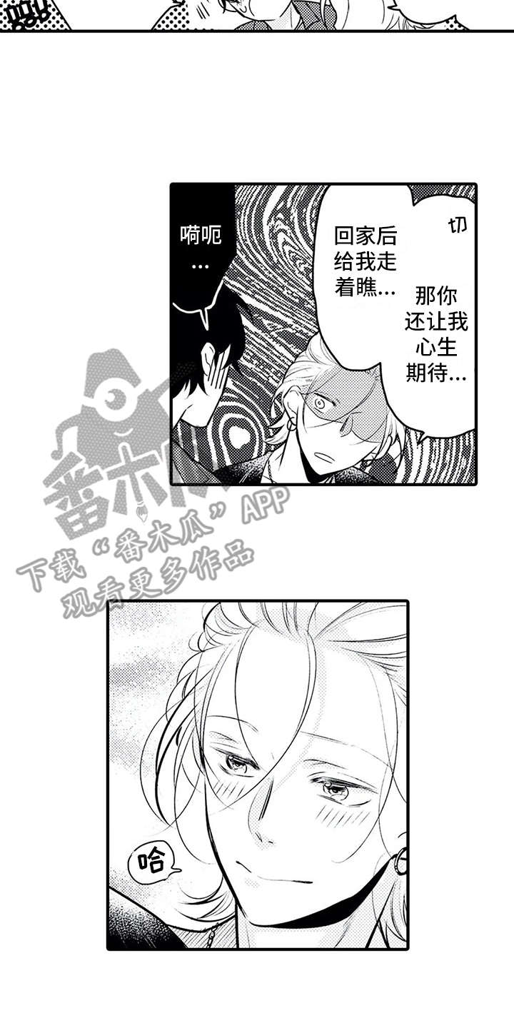 第10章：难为情10
