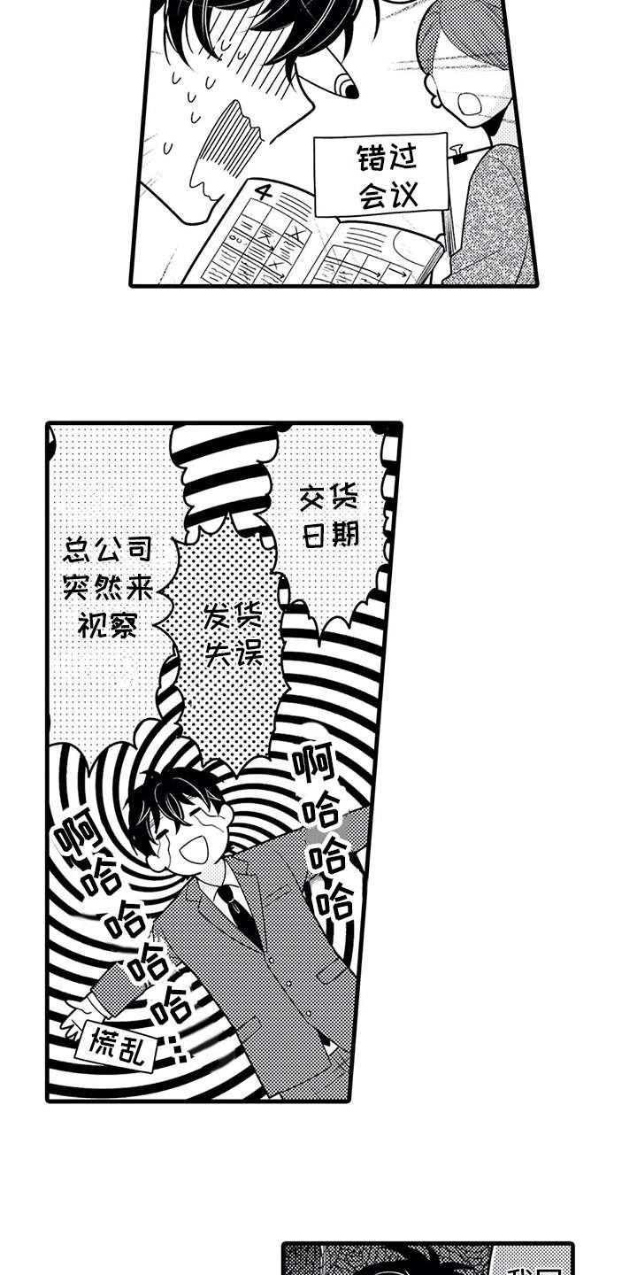 第22章：忙碌12