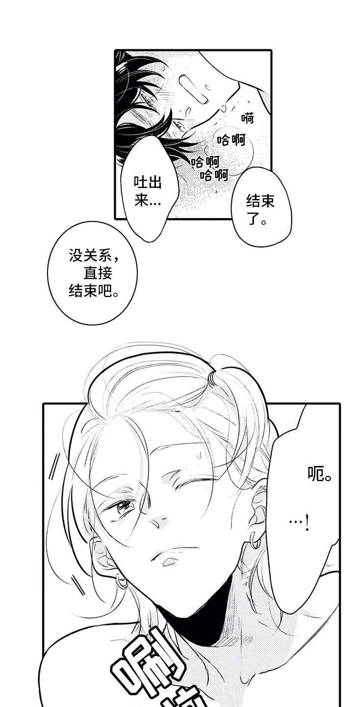第7章：很健康13