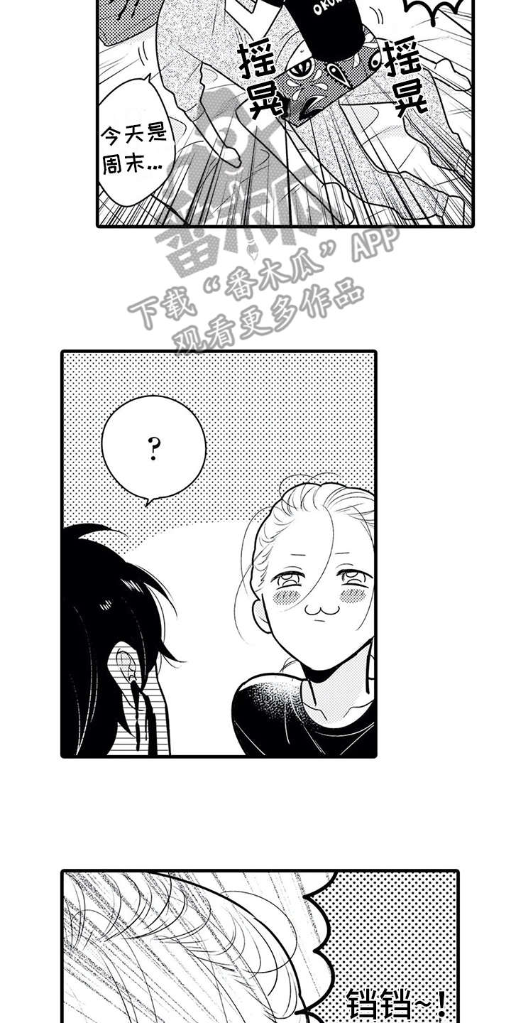 第17章：采访1