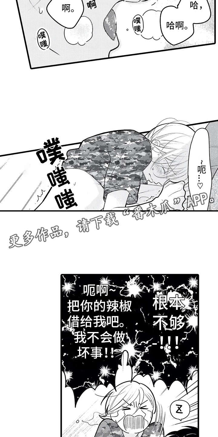 第23章：诉苦7