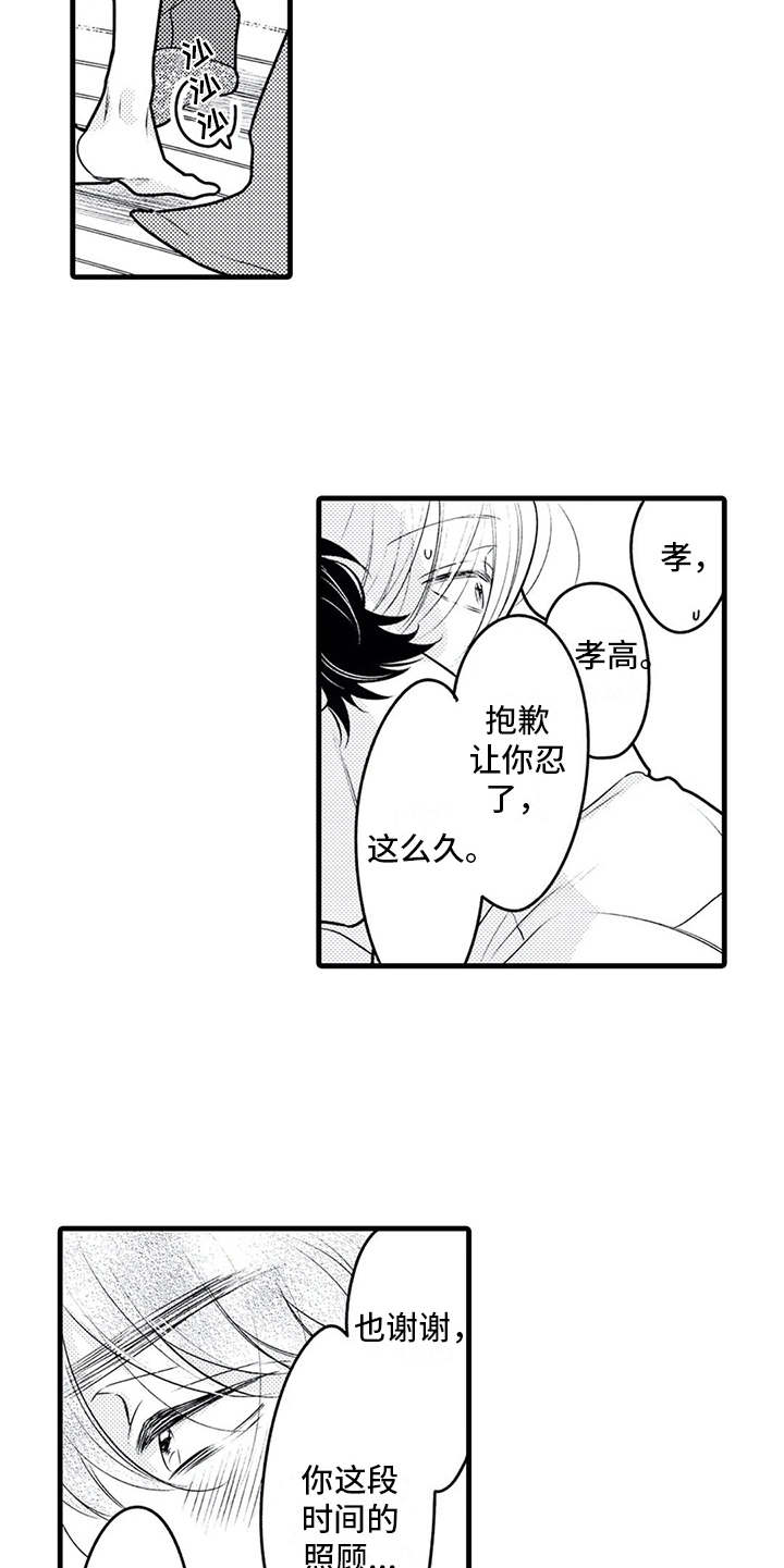 第26章：心意9