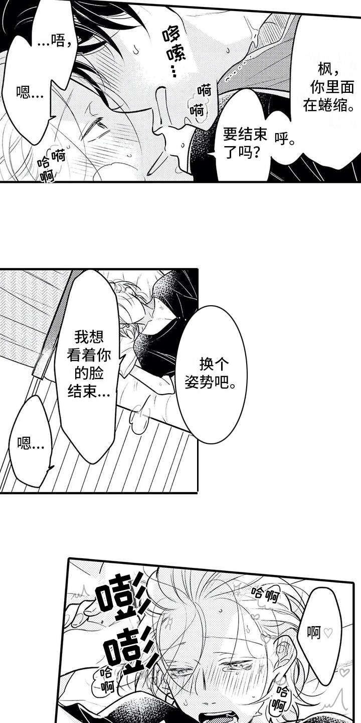 第12章：挂饰6