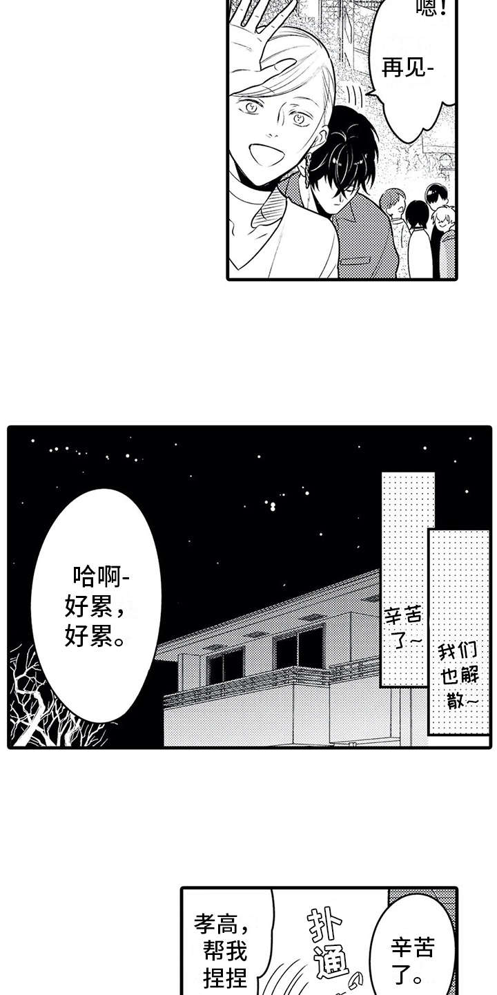 第19章：很累11