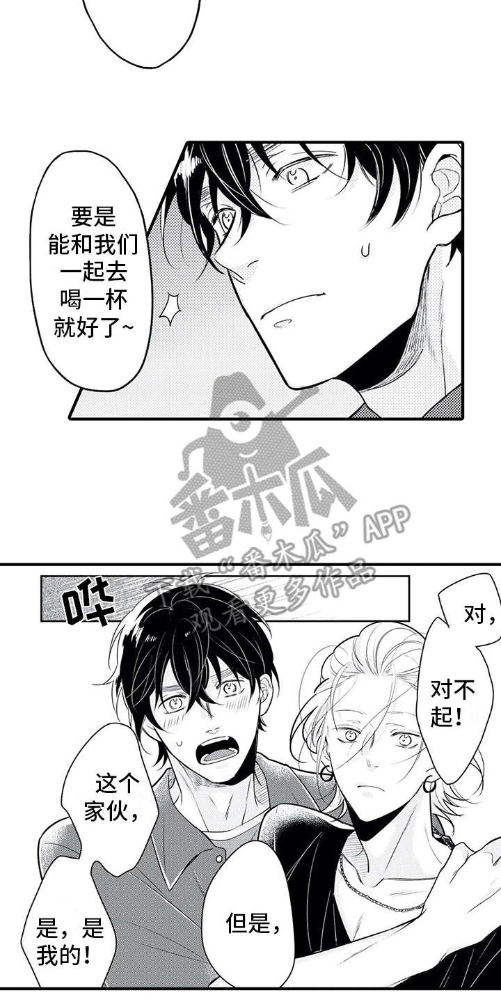 第11章：脸红5