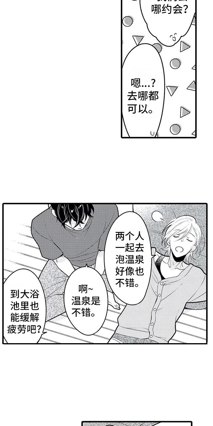 第27章：得负责（完结）15