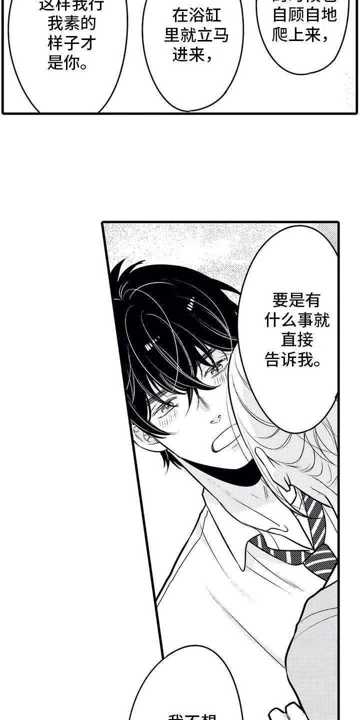 第26章：心意11