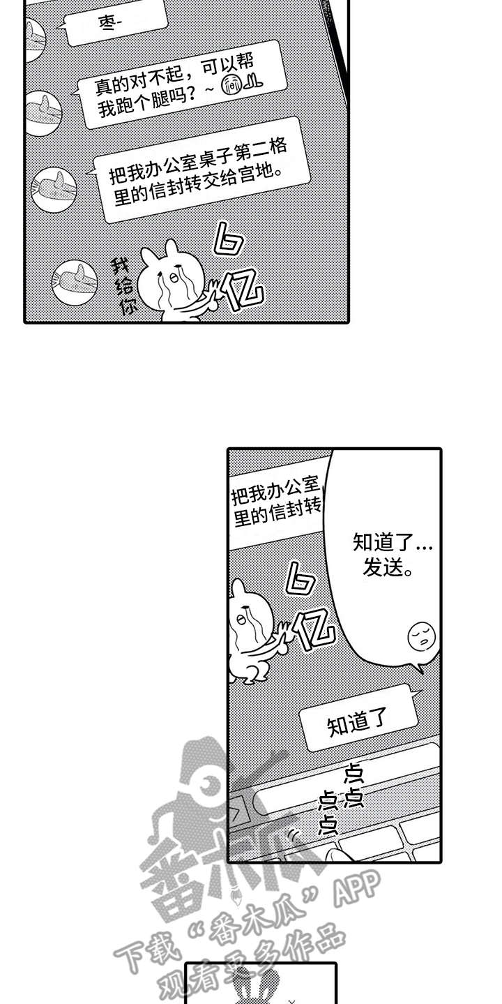 第14章：跑腿5