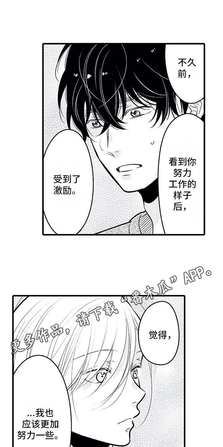 第25章：搞定了3